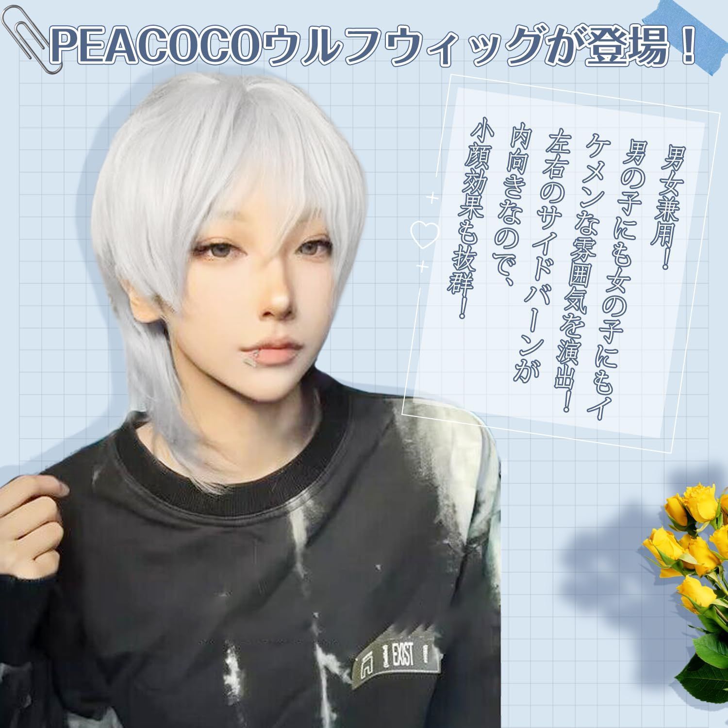 男性用 コスプレ 黒髪 ウルフ 假 かつら 金髪 白髪 男装 カツラ