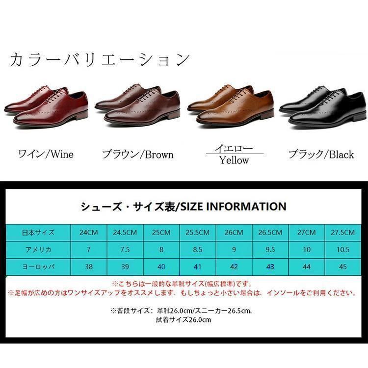 ビジネスシューズ