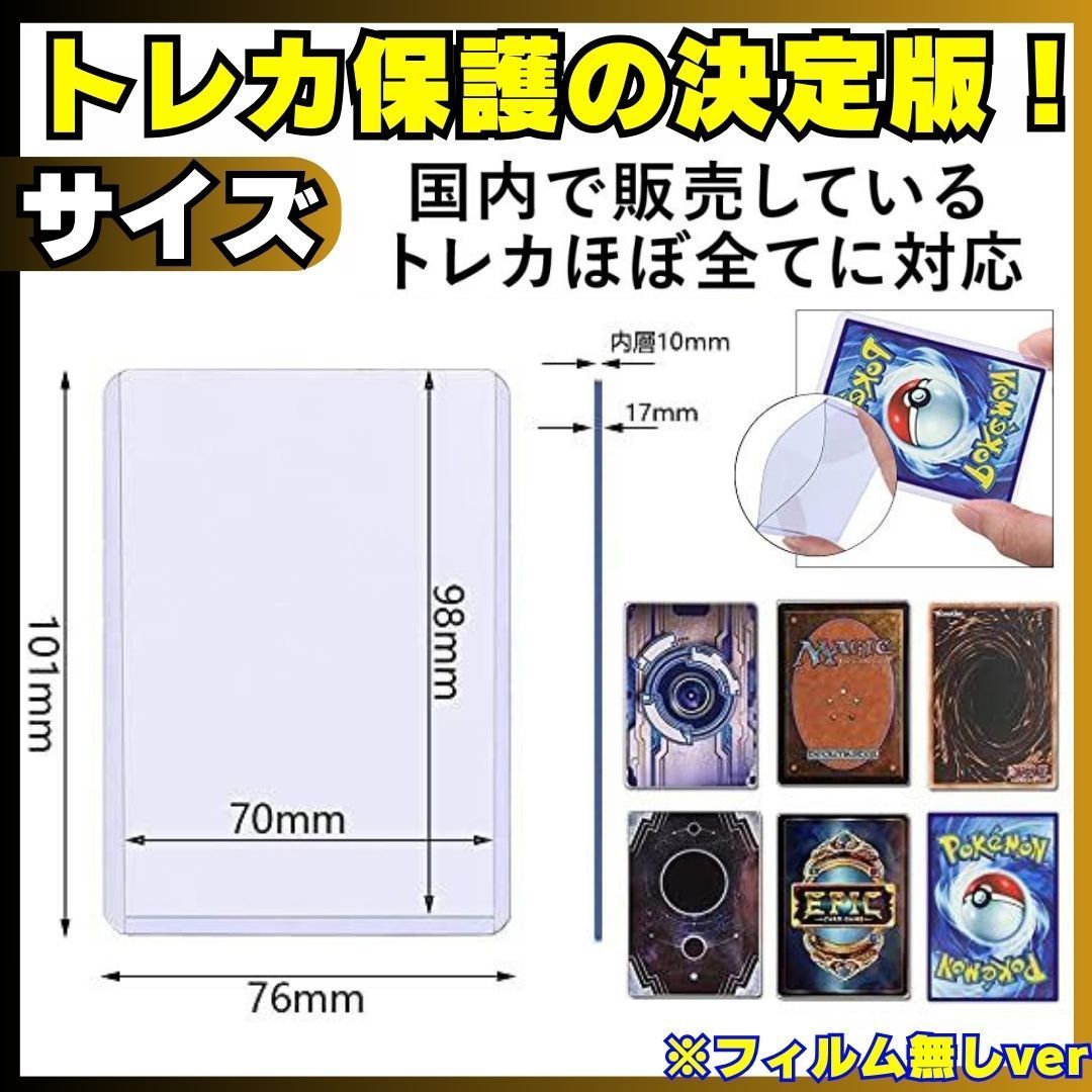 10枚 トップローダー ハードローダー クリア コレクションカード 高