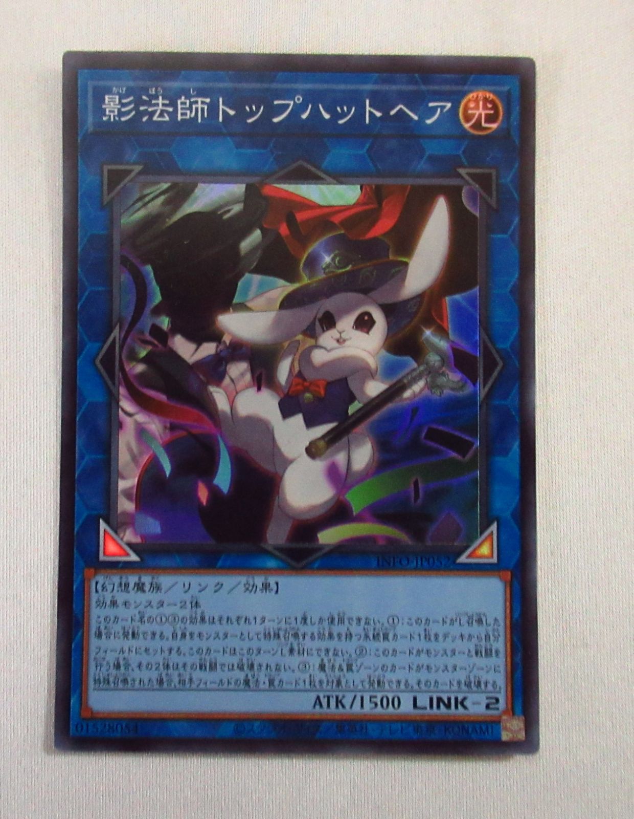 遊戯王 影法師トップハットヘア スーパーレア 1枚 - メルカリ