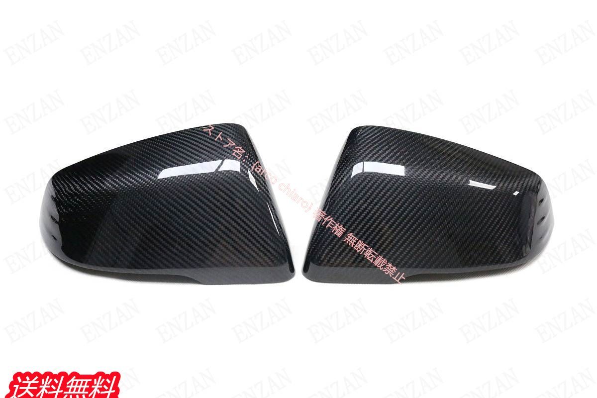 ドライカーボン製 トヨタ スープラ SUPRA A90 A91 2018年式以降 純正式 交換 サイドドアミラーカバー ガーニッシュ 左右セット