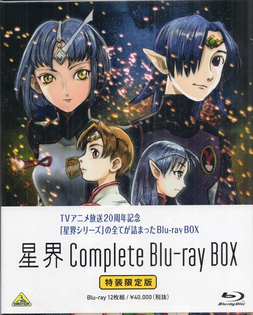 バンダイナムコアーツ アニメBlu-ray 星界 Complete Blu-ray BOX 特装 版