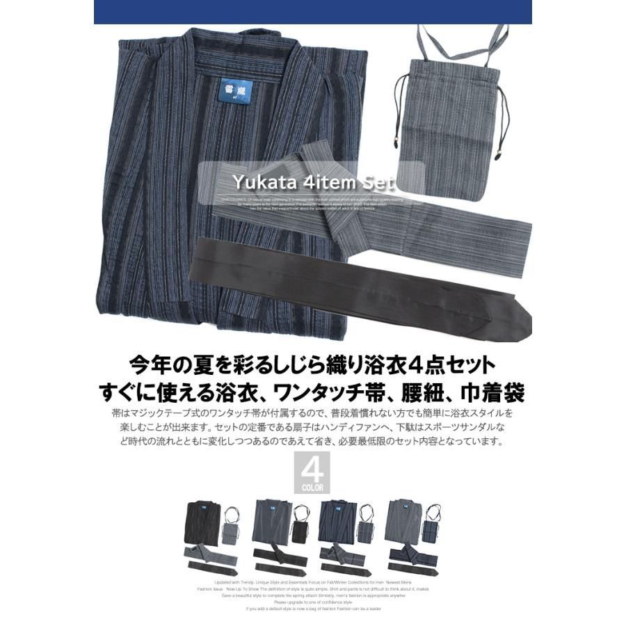 【新品】 M チャコール ゆかた メンズ 男性 浴衣 しじら織り 薄手 ワンタッチ帯 腰紐 巾着袋 4点セット 大人気，本物保証