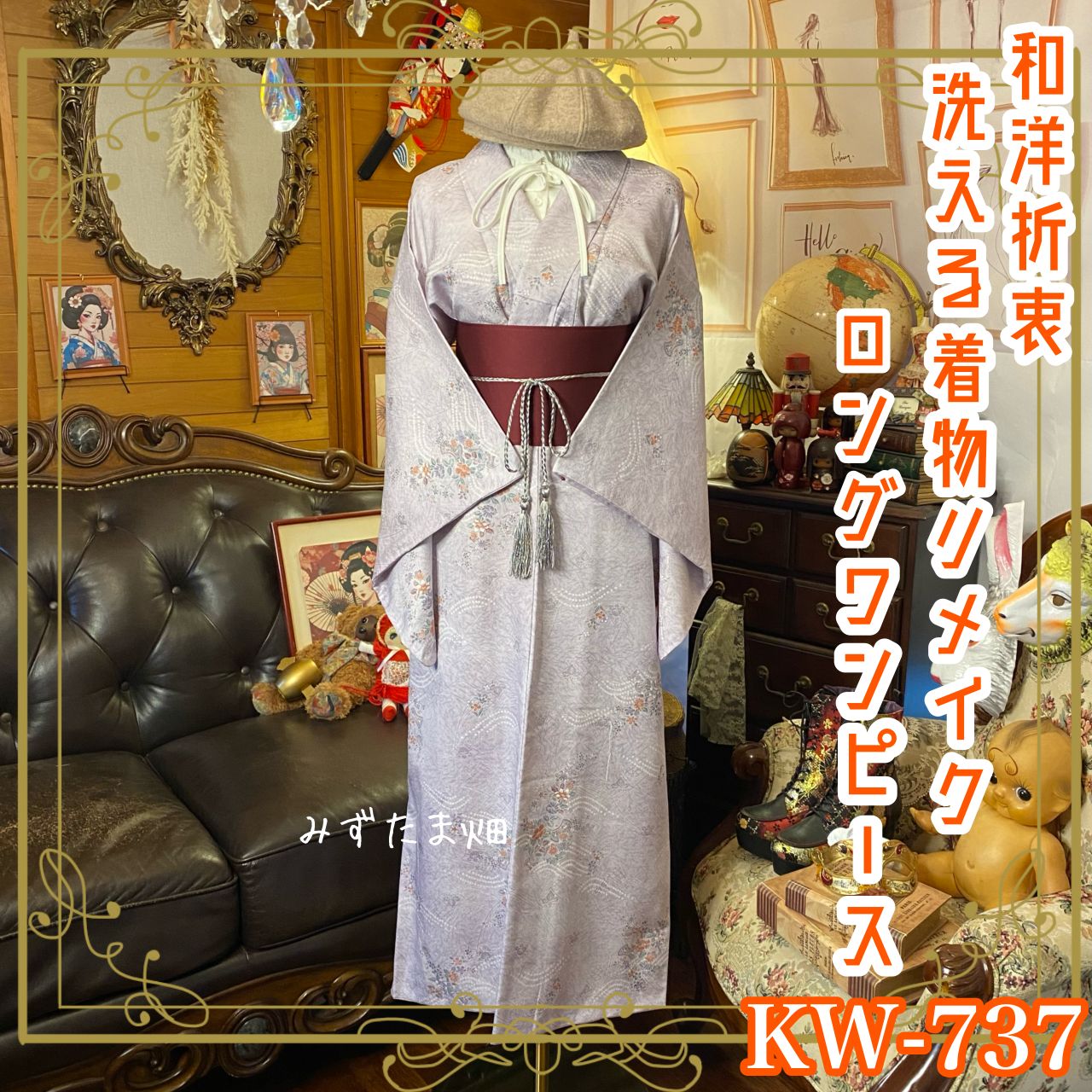 限定価格ドゥミプラス 着せ替え洋服セット 今野はるえ アンティーク