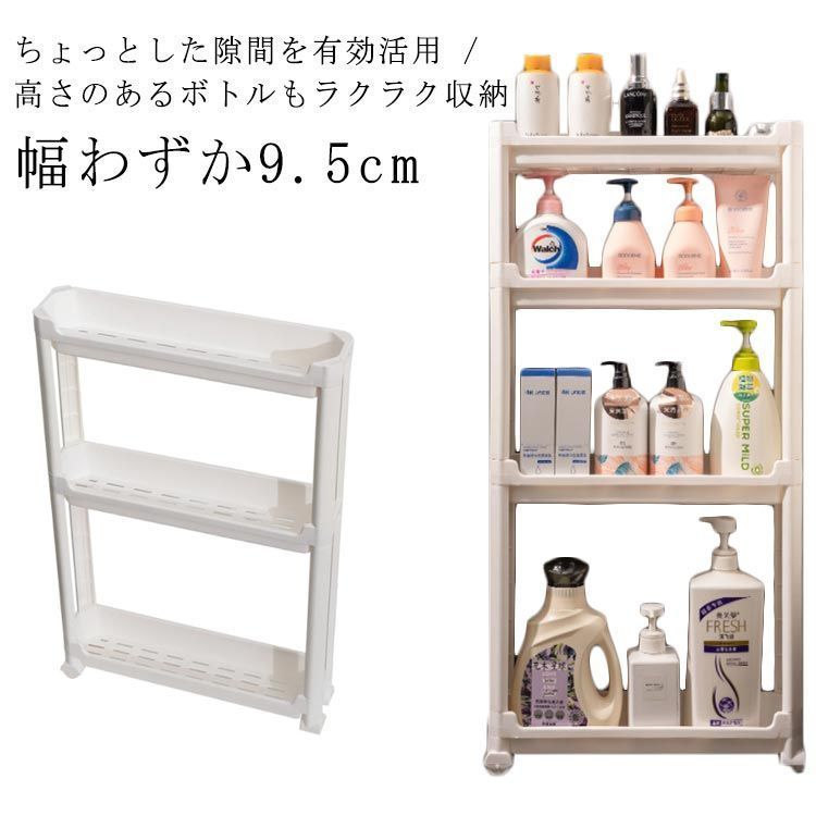 10cm 隙間収納 洗面所 12cm すきま収納 キャスター付き スリム すき間収納 | ラック すき間収納ラック 隙間収納ラック 収納 収納家具 隙間 89.9）（キッチン
