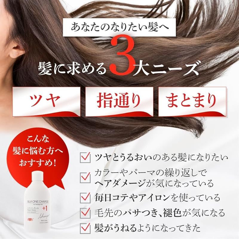 EARTHEART (アースハート)シルクワン シャンプー (シルクワン3点 EARTHEART (アースハート)シルクワン シャンプー (シルクワン3点