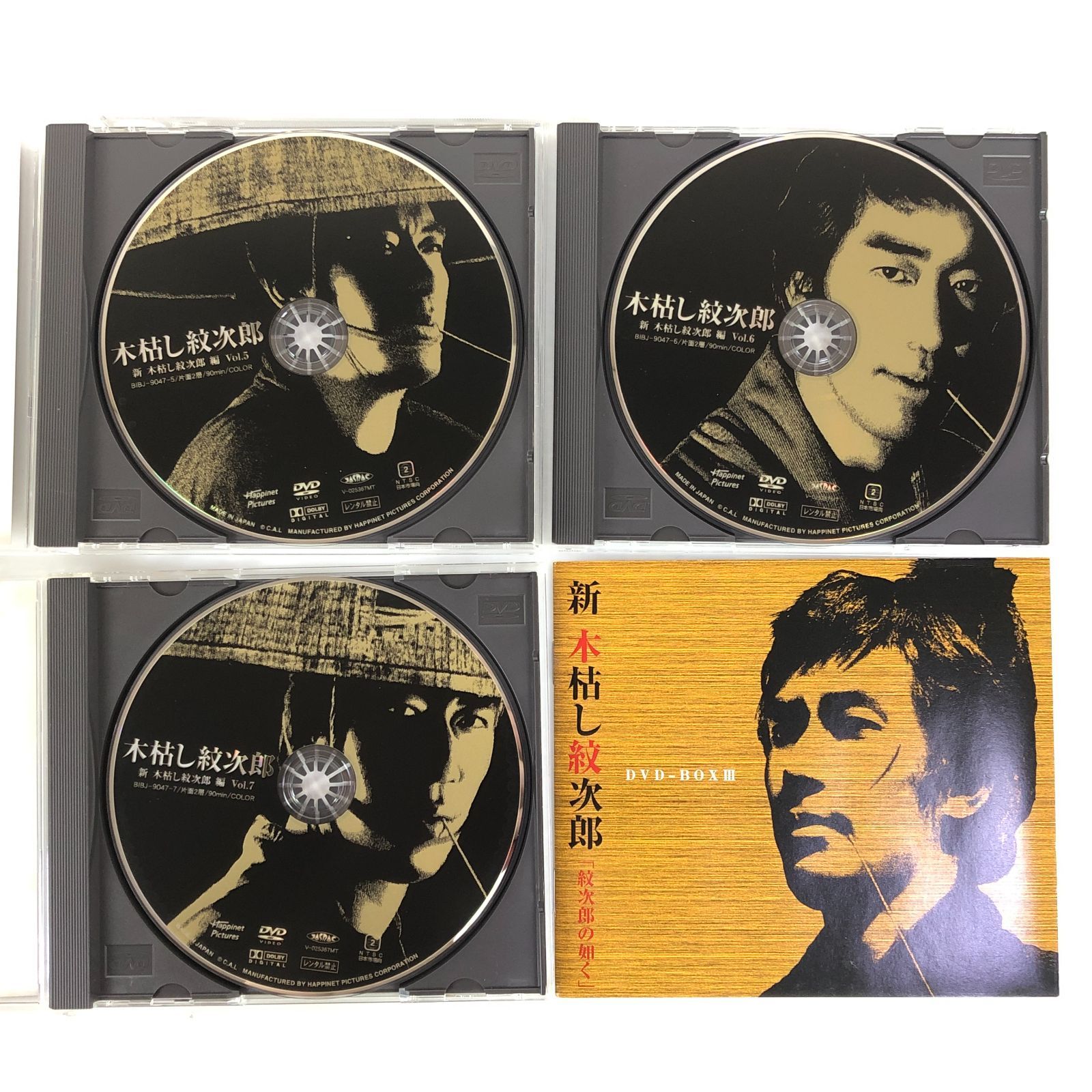 新品未開封　木枯し紋次郎　DVD-BOXⅠ 木枯し紋次郎 DVD-BOXⅠ Ⅱ Ⅲ Ⅳ 全34枚セット 手ぬぐい付き