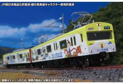 鉄道模型 1|150 JR103系 播但線 銀の馬車道ラッピング列車 黄色 2パンタ編成 基本2両編成セット 動力付き 50769