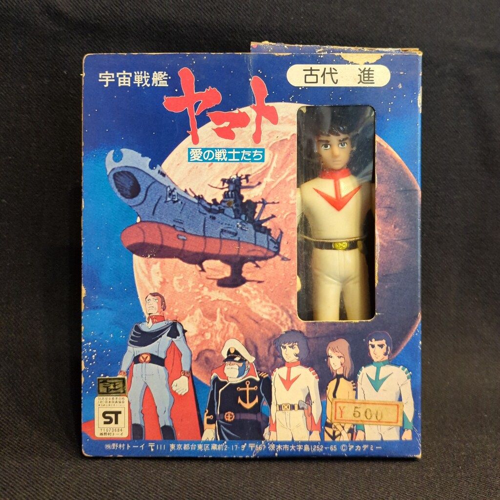 ② 野村トーイ 宇宙戦艦ヤマト 古代進 フィギュア - メルカリ