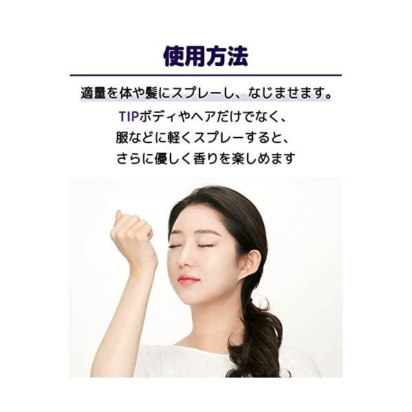 innisfree イニスフリー パフュームド ボディ&ヘアミスト #ピーチ