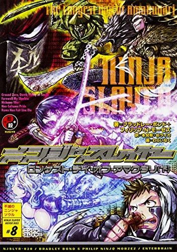[新品][ライトノベル]ニンジャスレイヤー ロンゲスト・デイ・オブ・アマクダリ (全2冊)