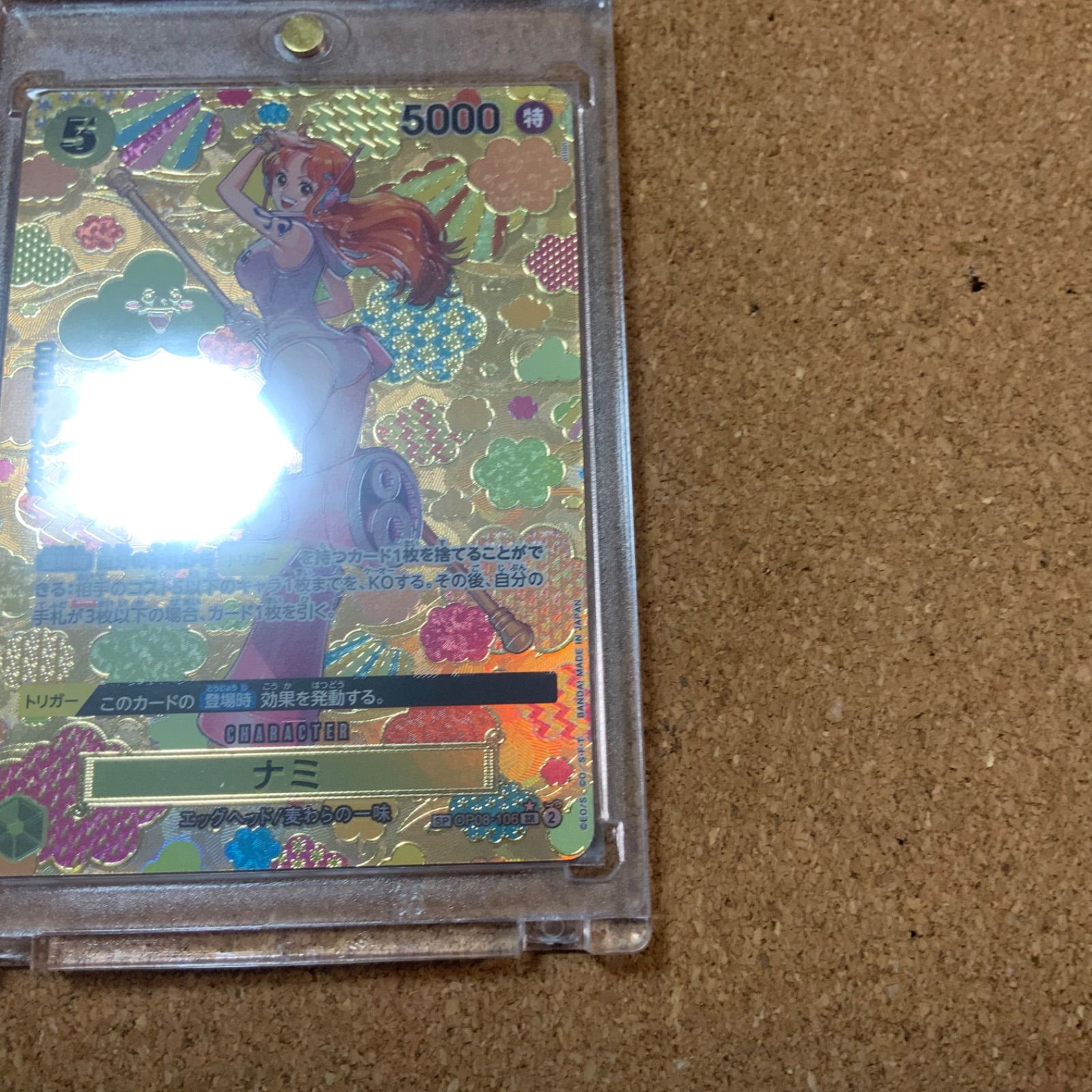 ナミ SP SR パラレル op08-106 新たなる皇帝 自引き マグネット