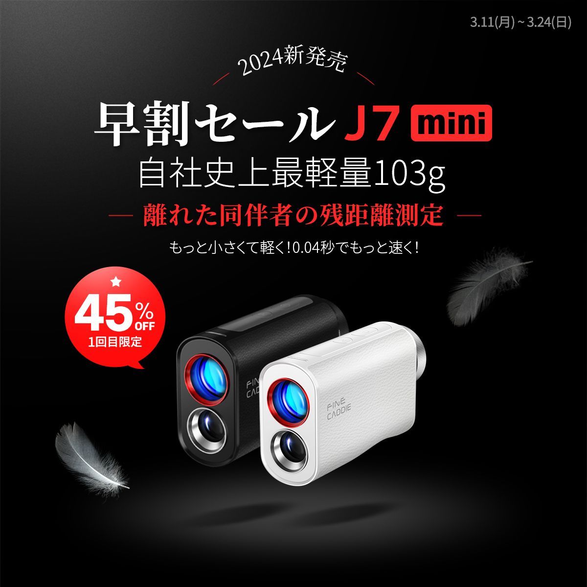 公式】☆24年新発売 34%OFFクーポンで22,990円☆J7mini【業界最軽量 ...