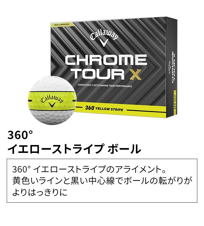 キャロウェイ Callaway ゴルフ ボール クロムツアー CHROME TOUR