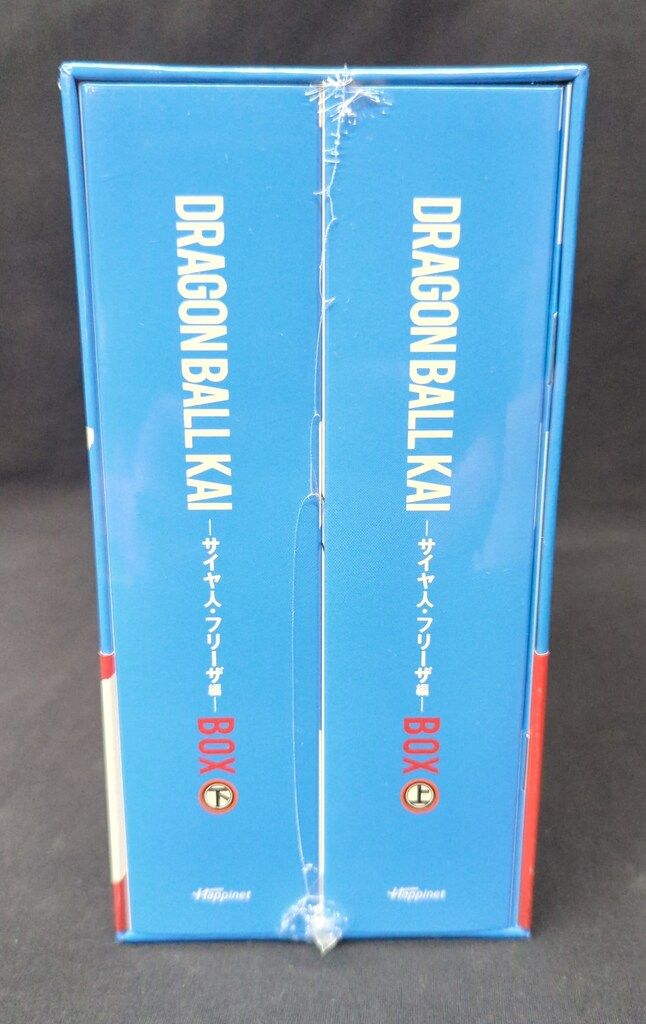 サイヤ人 フリーザ編