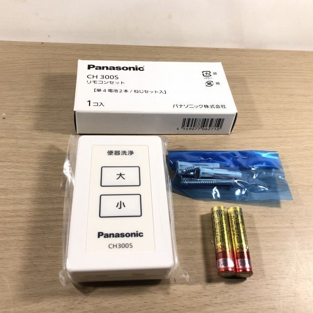 パナソニック トイレ　アラウーノＶ専用リモコン[CH300S]Panasonic   あす楽