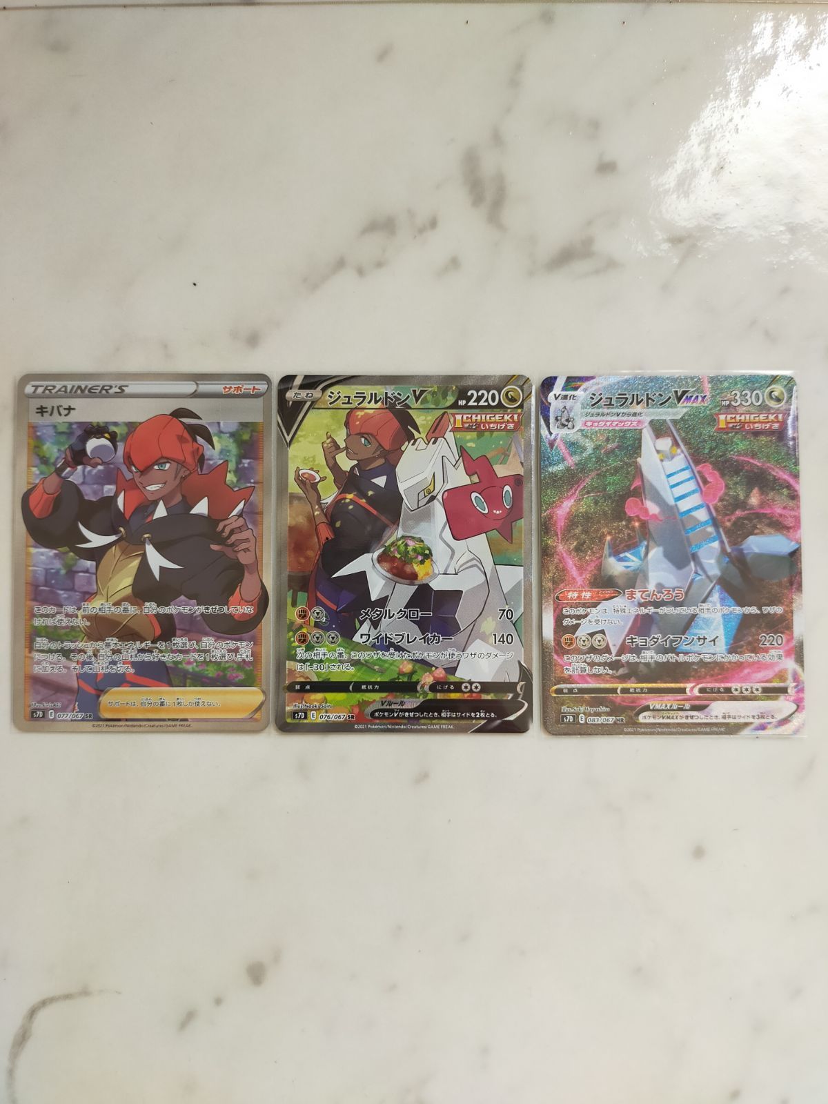 ポケモン - 期間限定値下げ　ジュラルドンv SR ポケモンカード ポケカ キバナ ジュラルドンV SR & キバナSAR 2枚 ポケモンカード - メルカリ