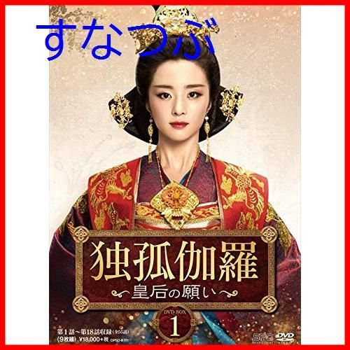 中国ドラマ「独孤加羅〜皇后の願い〜 」 コンプリートDVDBOX　全巻セット Amazon.co.jp: 独孤伽羅 皇后の願い DVD 全28巻 中国ドラマ 全巻