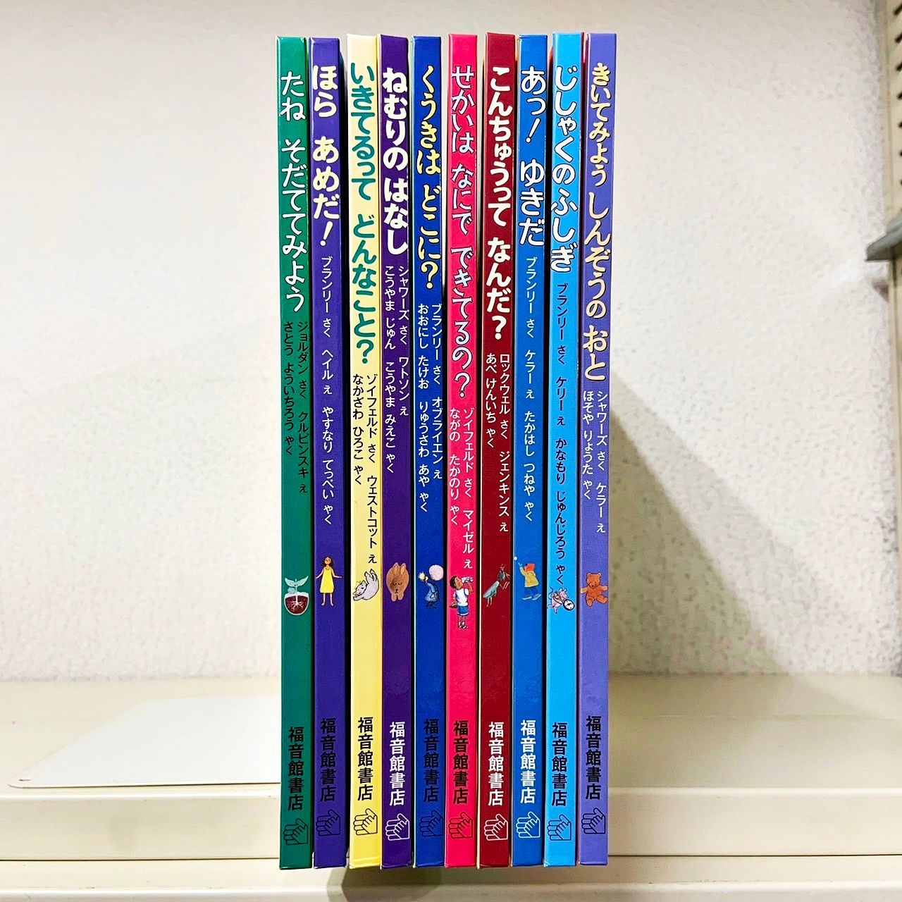 福音館⭐︎みつけようかがく　10冊セット 福音館書店 みつけようかがく 10冊セット - メルカリ