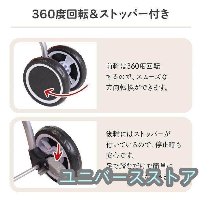 四輪 散歩