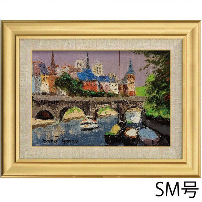 油彩画 「セーヌ川」 マリオ・ガルシア SM号 パリの風景を描いた