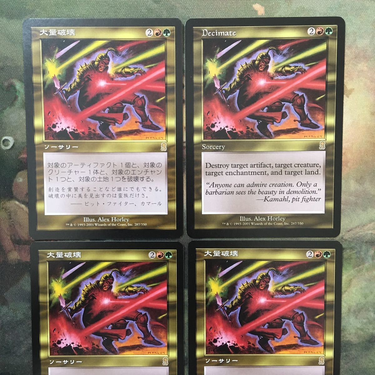 MTGマジックザギャザリング まとめ売り 古いカード 整理品 引退品