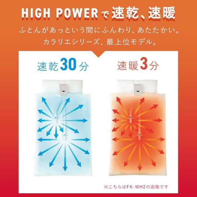 布団乾燥機