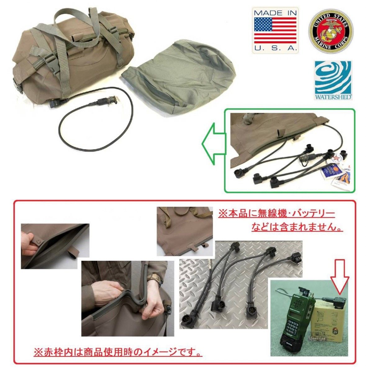 本日9/9掲載終了します！【米軍放出品】☆WATERSHED 未使用 完全密閉