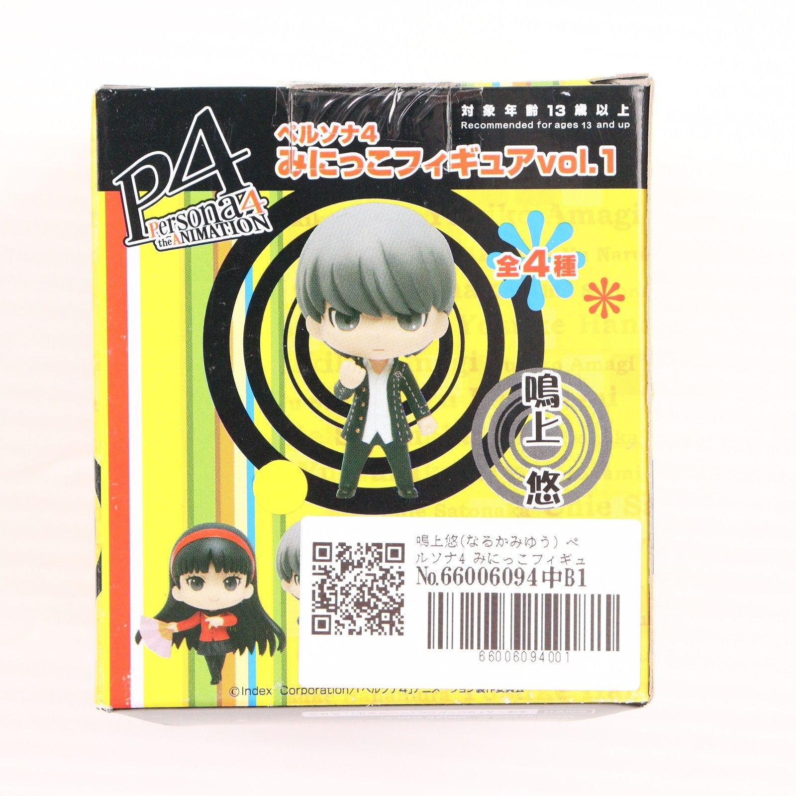 鳴上悠(なるかみゆう) ペルソナ4 みにっこフィギュア vol.1 プライズ