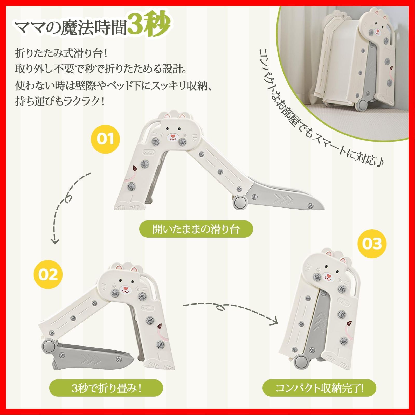 簡単組立