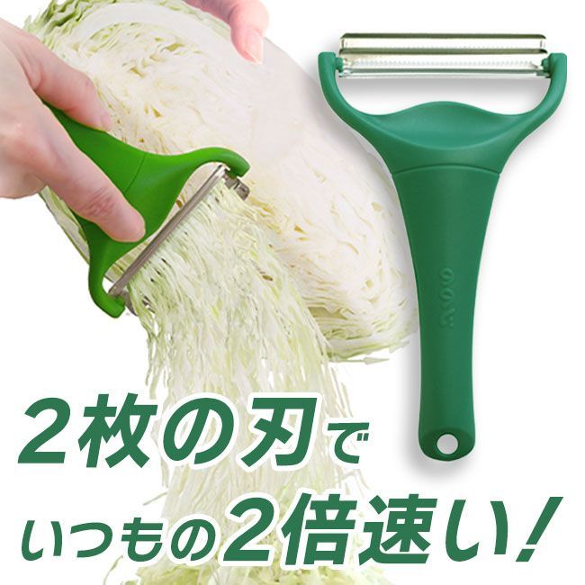 ピーラー キャベピィMAX ののじ スライサー 2枚刃 キッチン 時短