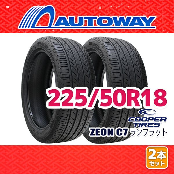 AUTOWAY】 新品 225/50R18 サマータイヤ COOPER ZEON C7 RUNFLAT