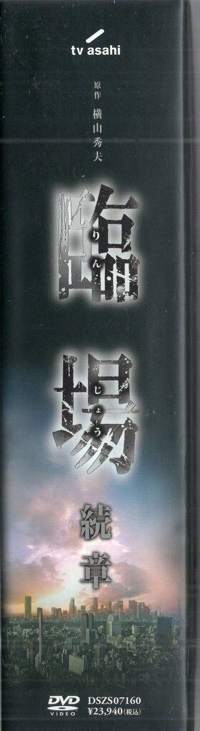 続章BOX