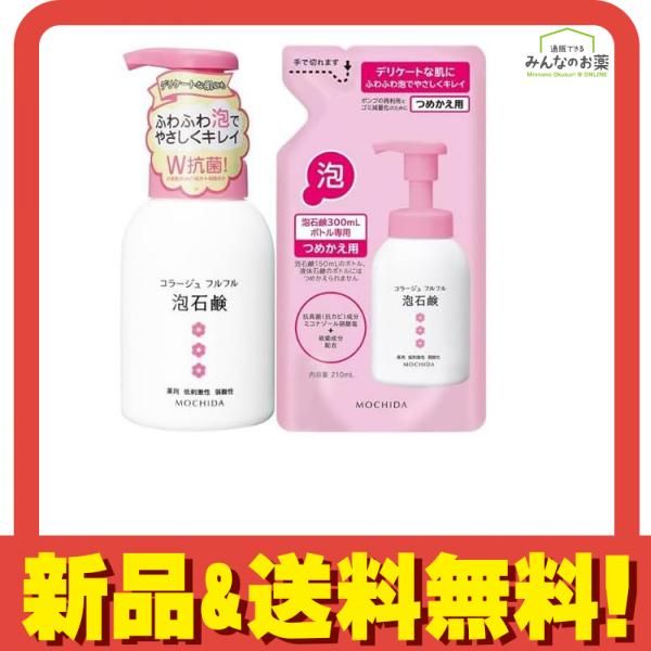 コラージュフルフル泡石鹸ピンク 300mL (ポンプu0026詰め替えセット) 