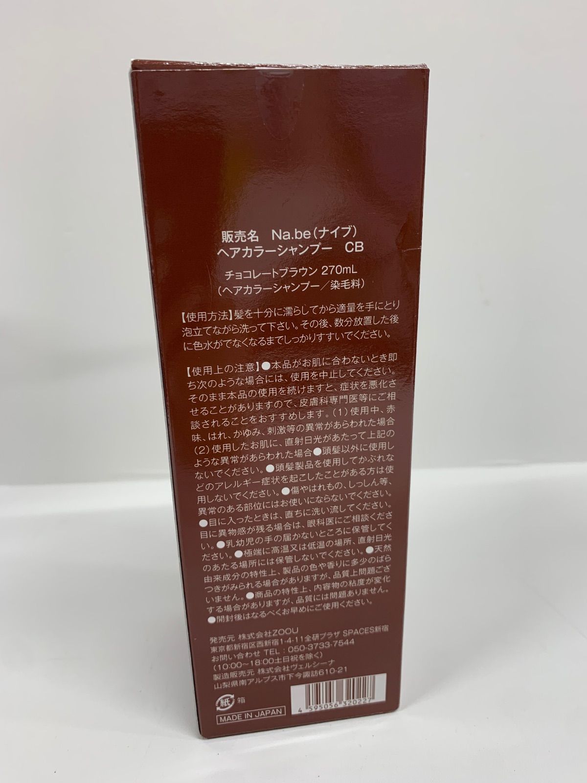 Na.be カラーシャンプー チョコレートブラウン 270ml2本セット Amazon | ナイブ ヘアカラー シャンプー （チョコレートブラウン