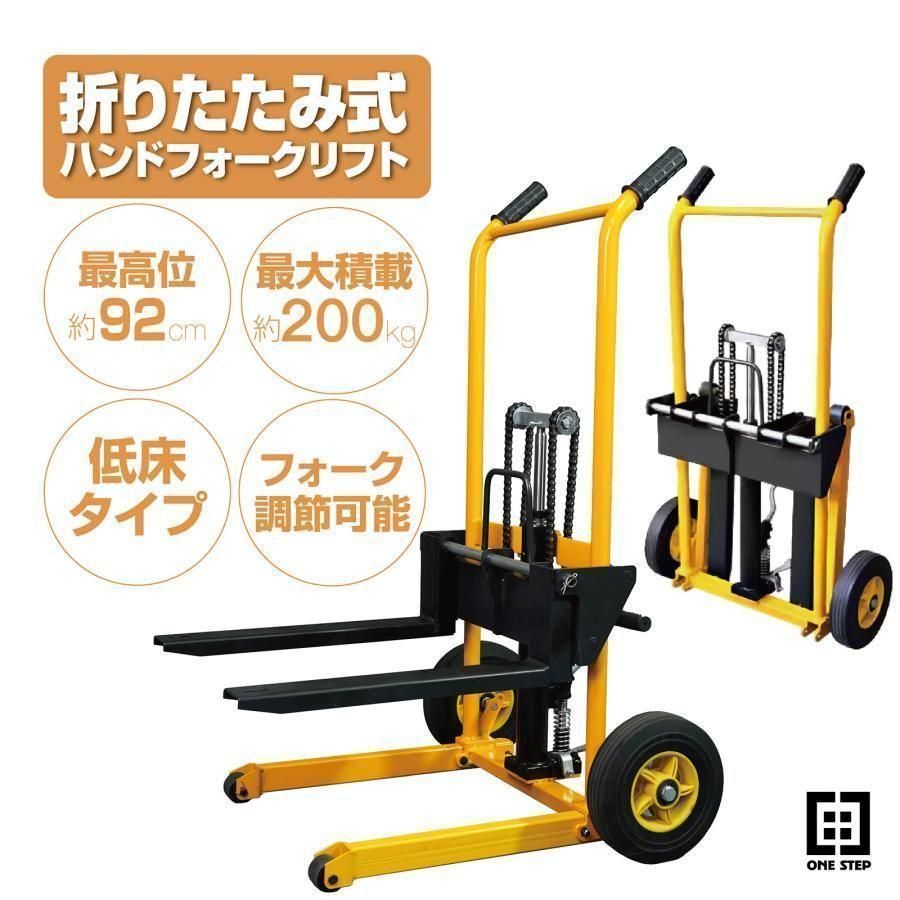 ハンドリフト 2t 横低床 75mm ロング パレット用 油圧式B 2649（ハンド 