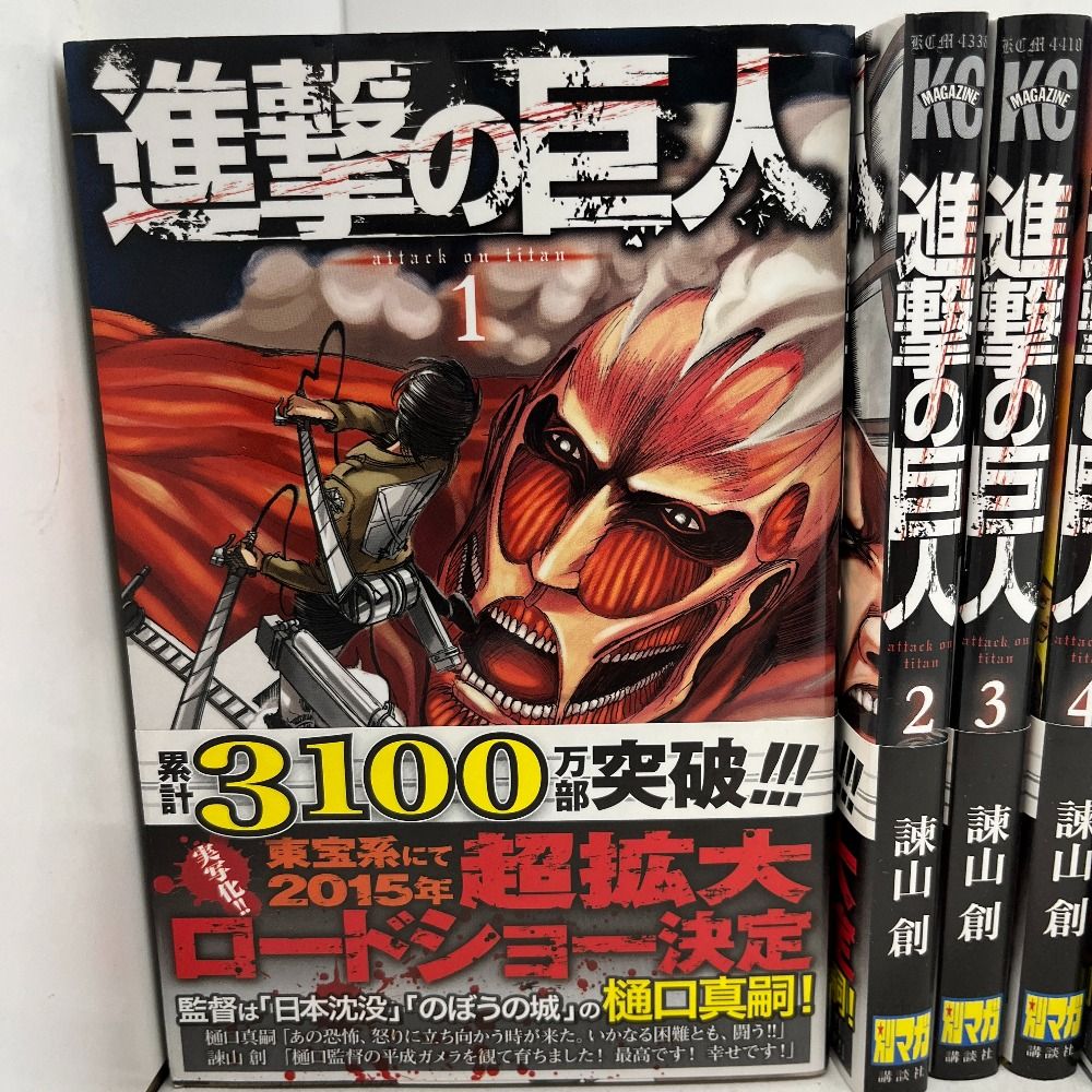 06w6901 進撃の巨人 漫画 まとめ売り ※抜けあり 進撃の巨人 悔いなき