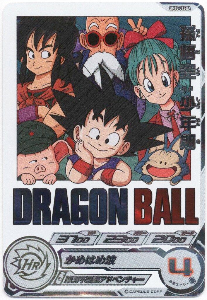 SDBH】 スーパードラゴンボールヒーローズ プロモ 非売品 セット