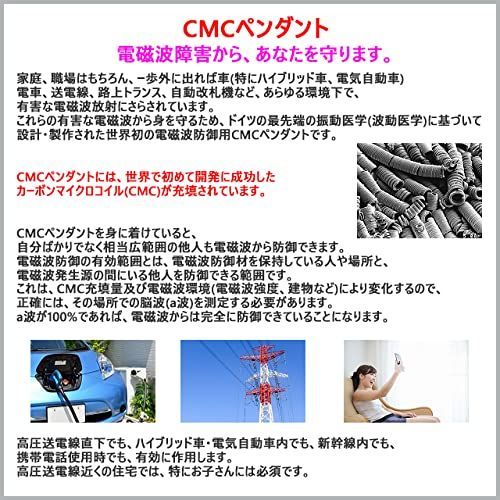 在庫セール】CMC カーボンマイクロコイル 電磁波防止グッズ CMC総合
