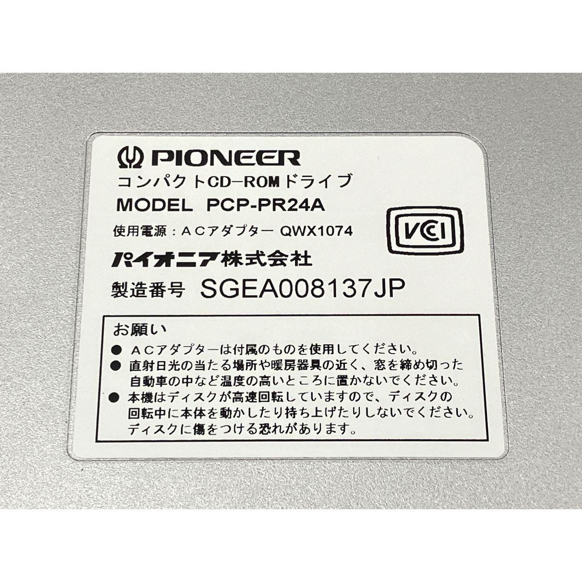 24倍速コンパクト