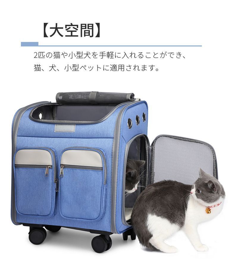 ペットキャリー