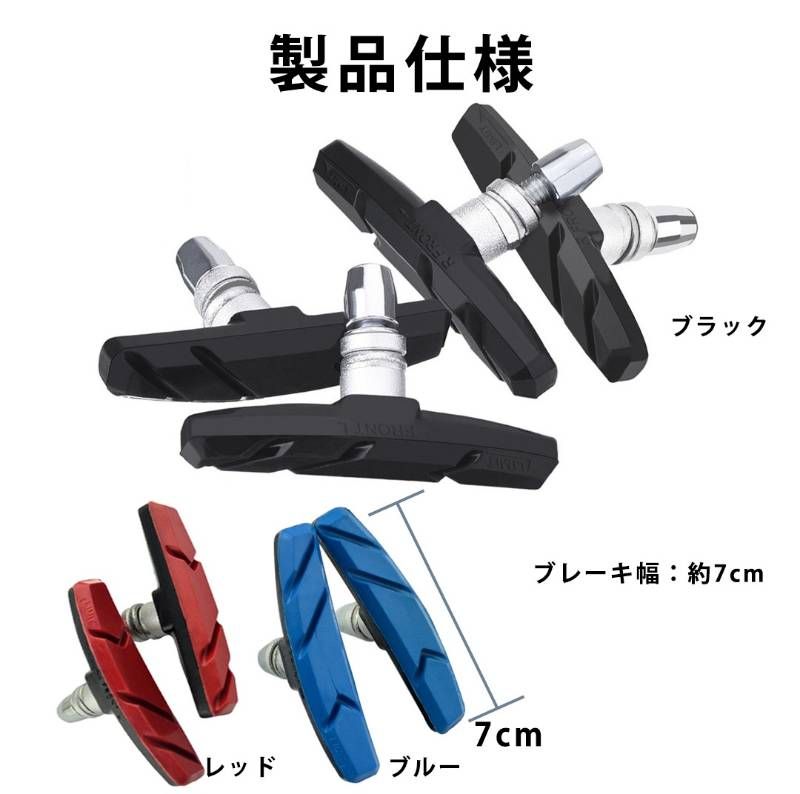 新品未使用❣️自転車用 ブレーキシュー 青 2個セット RIDEA リデア BSFW20 V-Brake Shoes ブレーキシュー 自転車 ゆう