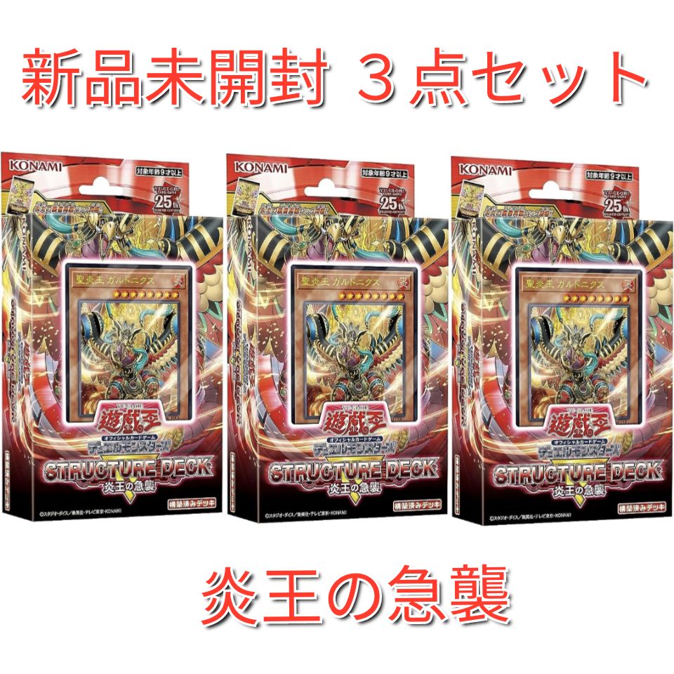 新品未開封】 遊戯王OCGデュエルモンスターズ ストラクチャーデッキＲ ...