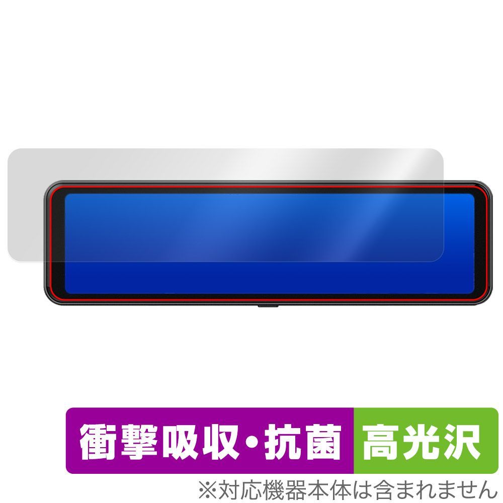DreamMaker デジタルインナーミラー DMST-01 保護 フィルム OverLay 