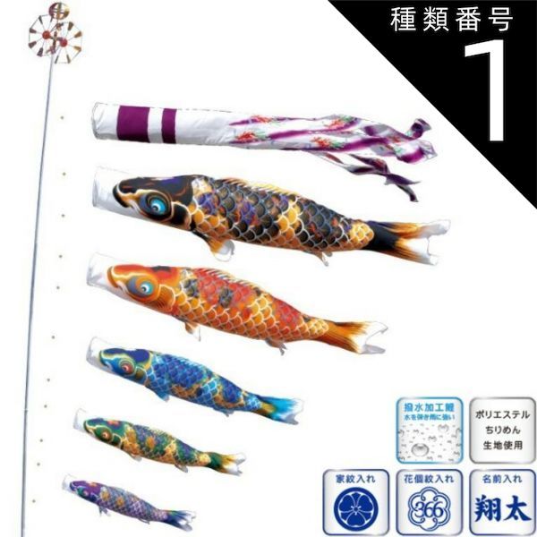 徳永鯉のぼり豪1,5mセット未使用 種類2：6m 徳永 鯉のぼり 庭園用 ポール別売り 大型鯉 鯉4匹 大