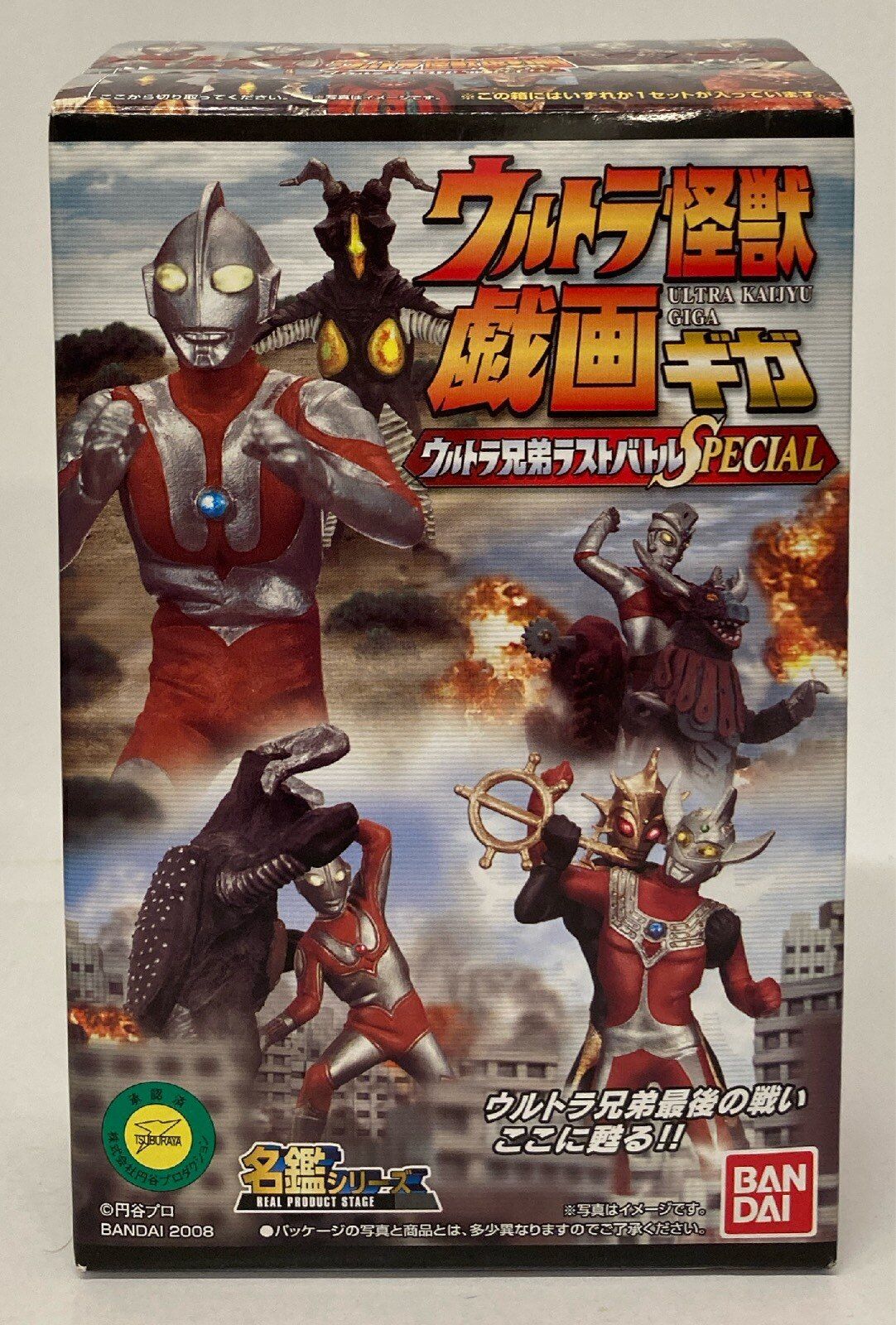 ウルトラ怪獣戯画 ウルトラ兄弟ラストバトルスペシャルセブンが死ぬ時東京は沈没する ウルトラマン ウルトラ怪獣戯画 －ウルトラ兄弟ラストバトル