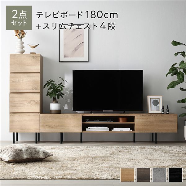 ワイドテレビボード チェスト 2点セット 〔テレビボード180cm幅 スリムチェスト4段〕 ナチュラル 異素材MIX インテリア家具 組立品