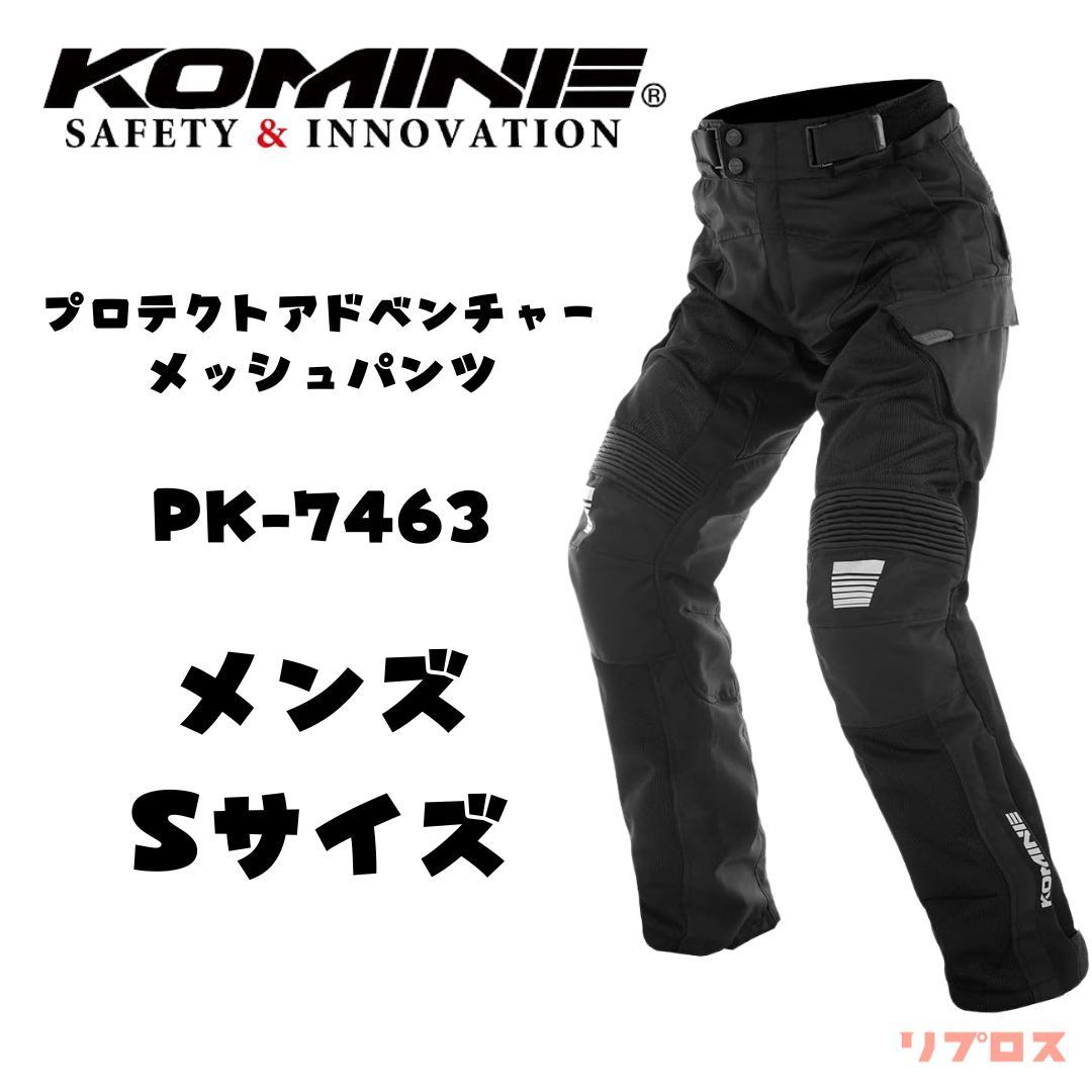 KOMINE) バイク用 パンツ PK-7463 プロテクトアドベンチャー