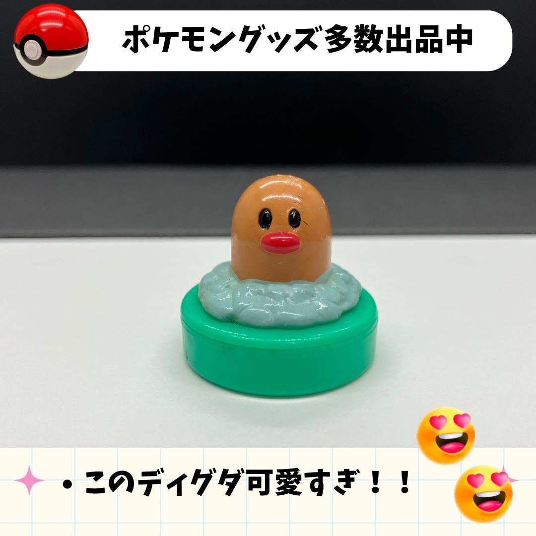 ポケモン スタンプ フィギュア ディグダ【④】 - メルカリ