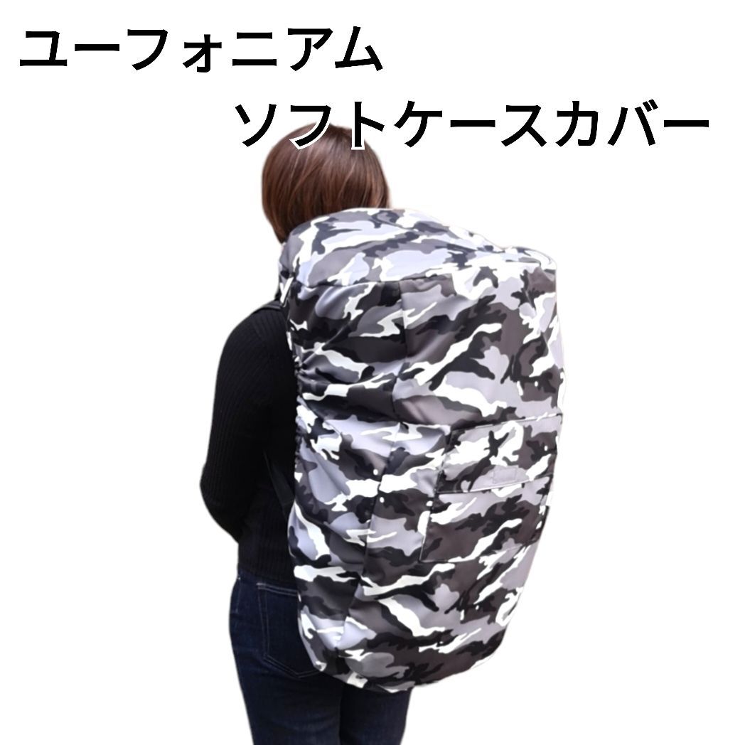 ユーフォニアム ソフトケースカバー【迷彩柄(モノトーン)】 - メルカリ